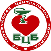 Логотип Бобруйская центральная больница