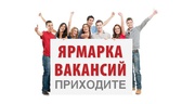 Изображение электронная ярмарка вакансий г.баранови…