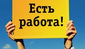 Изображение электронная ярмарка вакансий предприяти…