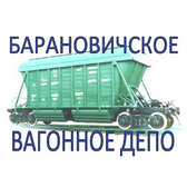 Логотип Барановичское вагонное депо