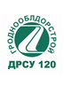 Логотип ДРСУ-120 КУП "Гроднооблдорстрой"