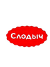 Логотип ОАО "Кондитерская фабрика "Слодыч"