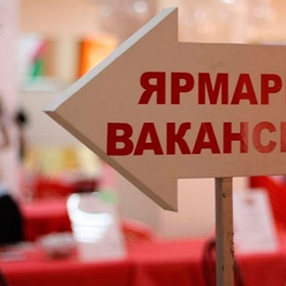 Изображение электронная ярмарка вакансий (в том числе для молодежи и граждан предпенсионного возраста) кличевского района