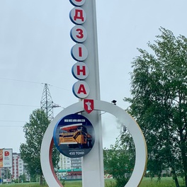 Изображение электронная ярмарка вакансий г.жодино