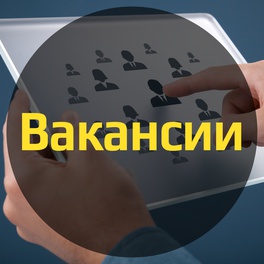 Изображение электронная ярмарка вакансий речицкого района