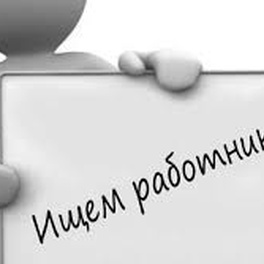 Изображение электронная ярмарка вакансий минского района