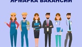 Изображение электронная ярмарка вакансий несвижског…