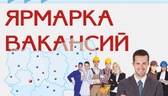 Изображение электронная ярмарка вакансий дрибинског…