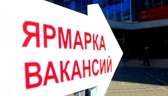 Изображение электронная ярмарка вакансий кировского…