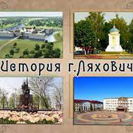 Изображение электронная ярмарка вакансий ляховичского района