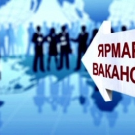 Изображение электронная ярмарка вакансий дятловского района