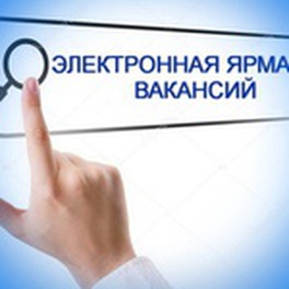 Изображение электронная ярмарка вакансий толочинского района для незанятых в экономике граждан, в том числе для лиц предпенсионного и пенсионного возраста