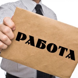 Изображение электронная ярмарка вакансий солигорского района