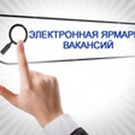 Изображение электронная ярмарка вакансий буда-кошелевского райисполкома