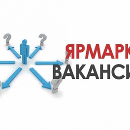 Изображение электронная ярмарка вакансий предприятий и организаций г. слуцка