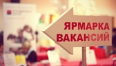 Изображение электронная ярмарка вакансий чаусского …