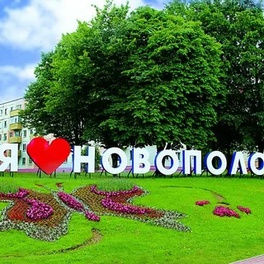 Изображение электронная ярмарка вакансий г. новополоцка