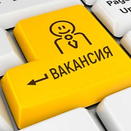 Изображение электронная ярмарка вакансий логойского района