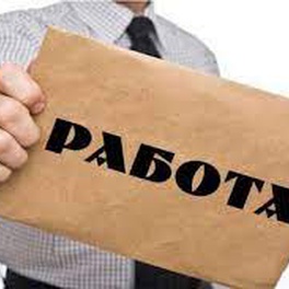 Изображение электронная ярмарка вакансий осиповичского района