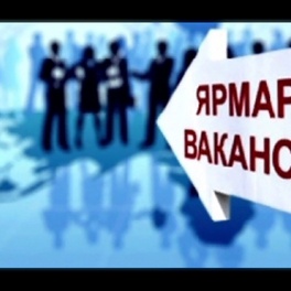 Изображение электронная ярмарка вакансий полоцкого района для лиц предпенсионного и пенсионного возраста
