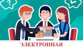 Изображение электронная ярмарка вакансий костюкович…