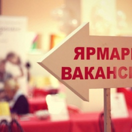 Изображение электронная ярмарка вакансий хотимского района