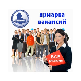 Изображение электронная ярмарка вакансий жлобинского района  для граждан не занятых в экономике