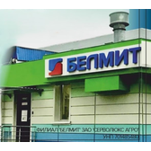 Логотип Филиал "Белмит" ЗАО "Серволюкс Агро"