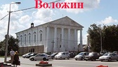 Изображение электронная ярмарка вакансий воложинско…