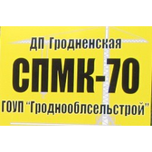 Логотип Государственное предприятие "Гродненская СПМК - 70"