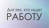 Изображение электронная ярмарка вакансий минского р…