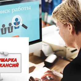 Изображение электронная ярмарка вакансий г.барановичи, в том числе для граждан, не занятых в экономике и ведущих асоциальный образ жизни