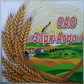 Логотип ОАО "Заря-Агро"