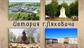 Изображение электронная ярмарка вакансий ляховичско…