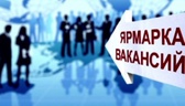Изображение электронная ярмарка вакансий дятловског…