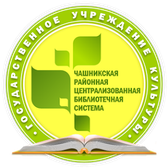 Логотип Чашникская районная централизованная библиотечная система
