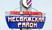Изображение электронная ярмарка вакансий несвижског…