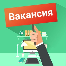 Изображение электронная ярмарка вакансий брестского района