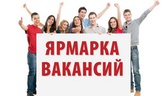 Изображение ярмарка вакансий кореличского района